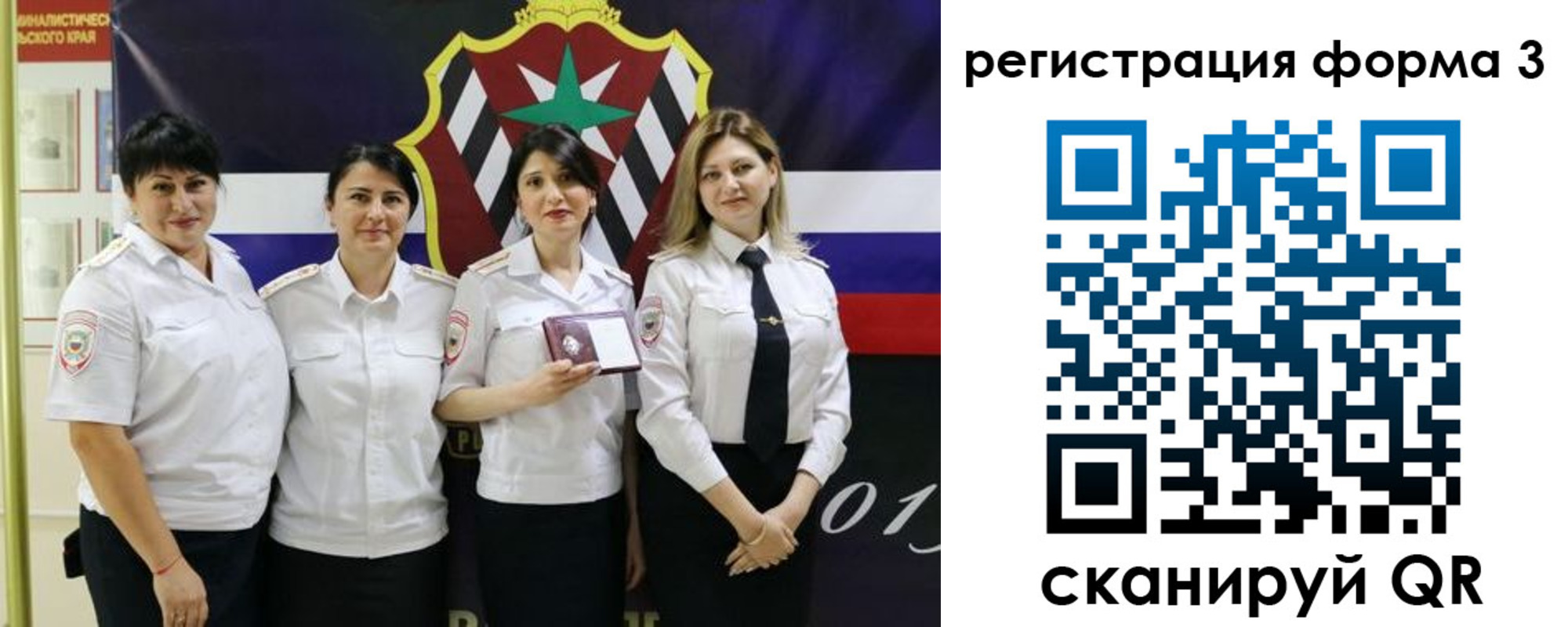 временная регистрация 2025 в Красноармейске